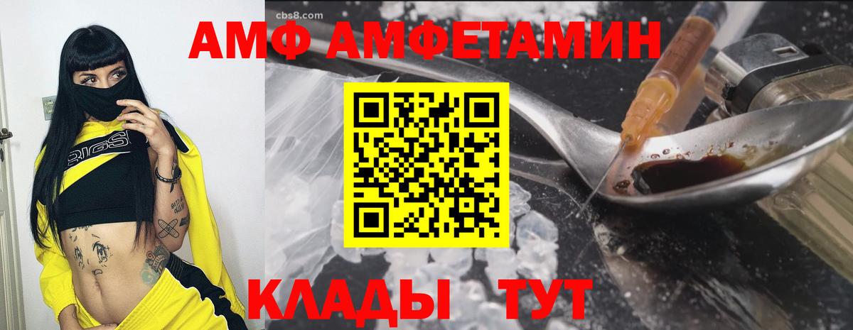 Амфетамин 97% Лесозаводск