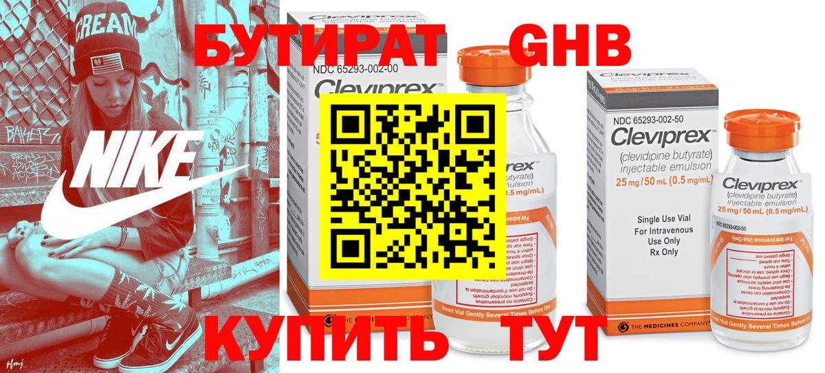 БУТИРАТ оксана  Вход с VPN  Лесозаводск 