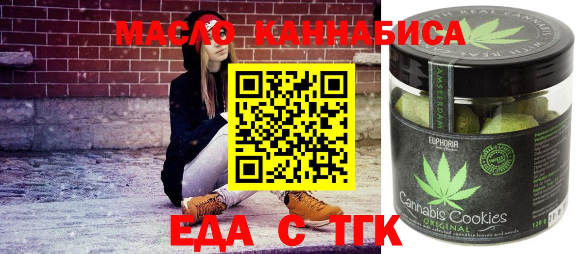 Canna-Cookies конопля  Вход с VPN  Лесозаводск 