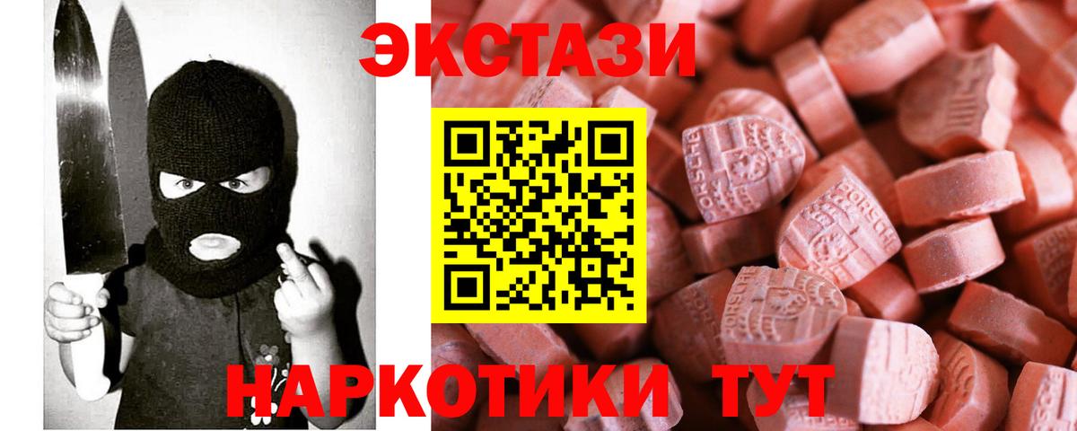 ЭКСТАЗИ диски  Ecstasy 99%  Лесозаводск  Вход с VPN 