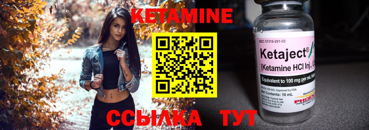 Кетамин VHQ  Вход с VPN  Кетамин ketamine  Лесозаводск 