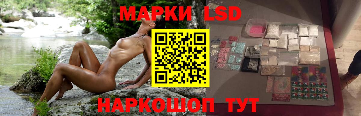 LSD-25 экстази ecstasy Лесозаводск