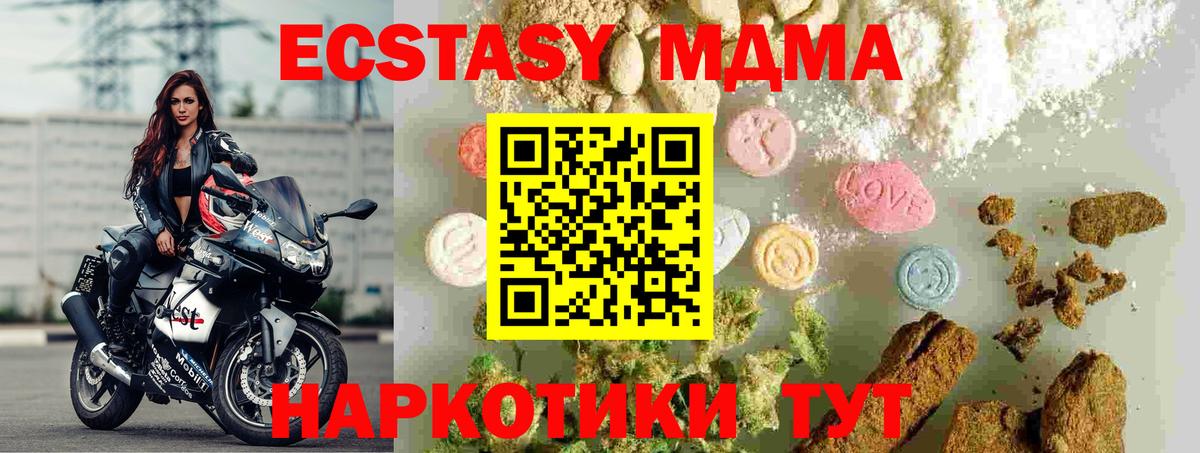 МДМА VHQ Лесозаводск