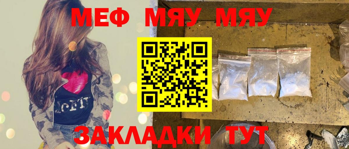 Мефедрон мука Лесозаводск