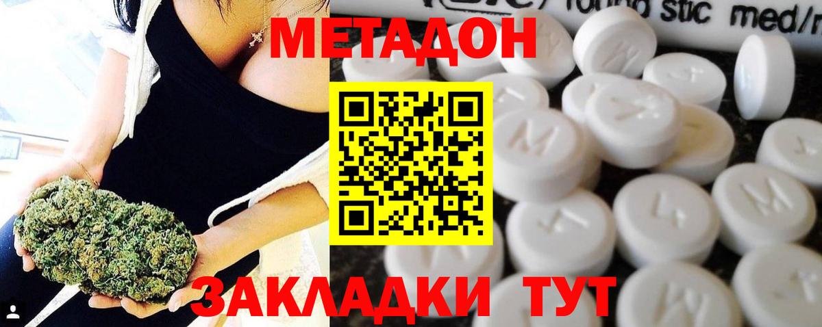 Метадон мёд  Вход с VPN  Лесозаводск 