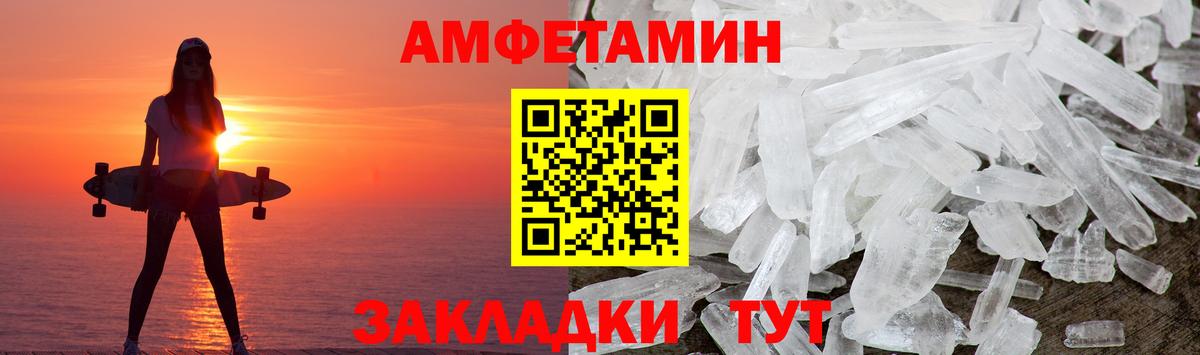 Лесозаводск  МЕТАМФЕТАМИН мет  Вход с VPN 