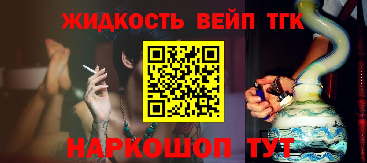 ТГК концентрат Лесозаводск